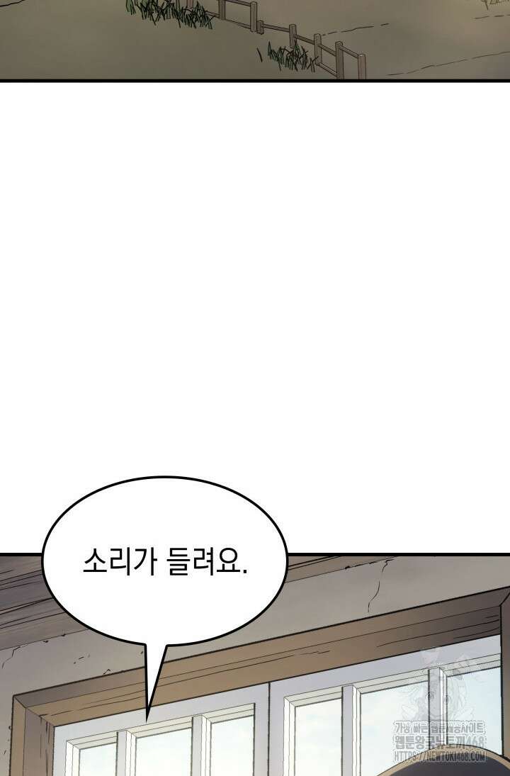 권왕전생 66화 4