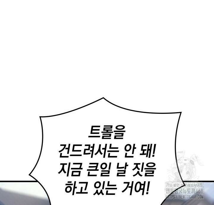 권왕전생 66화 11