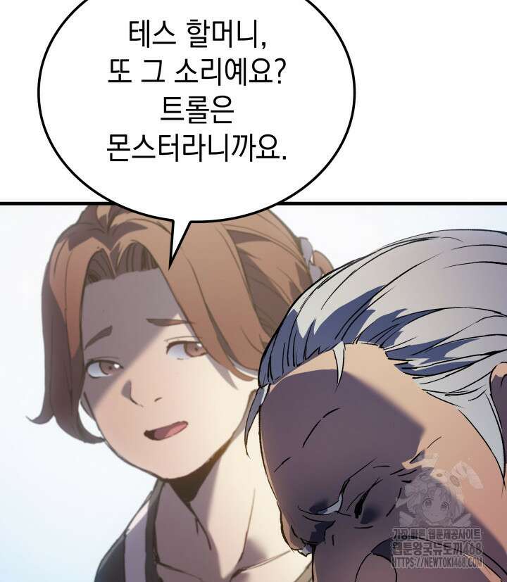 권왕전생 66화 14