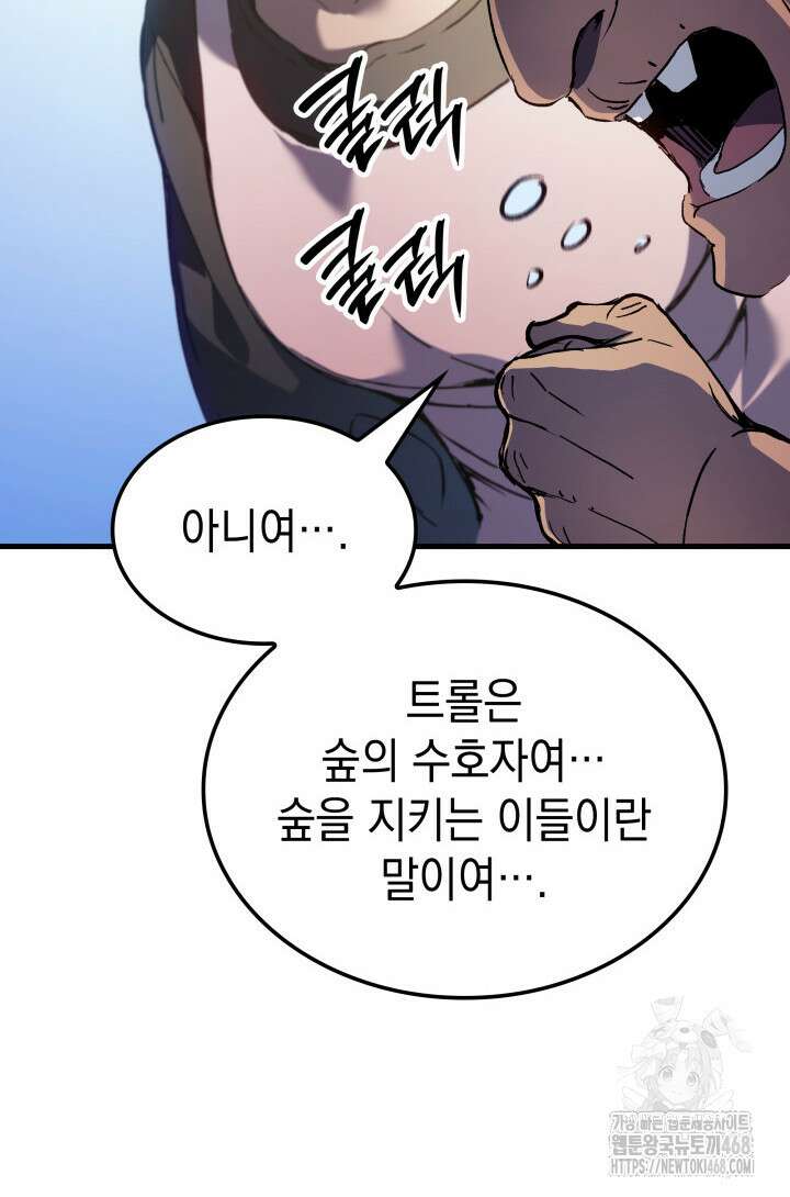 권왕전생 66화 15