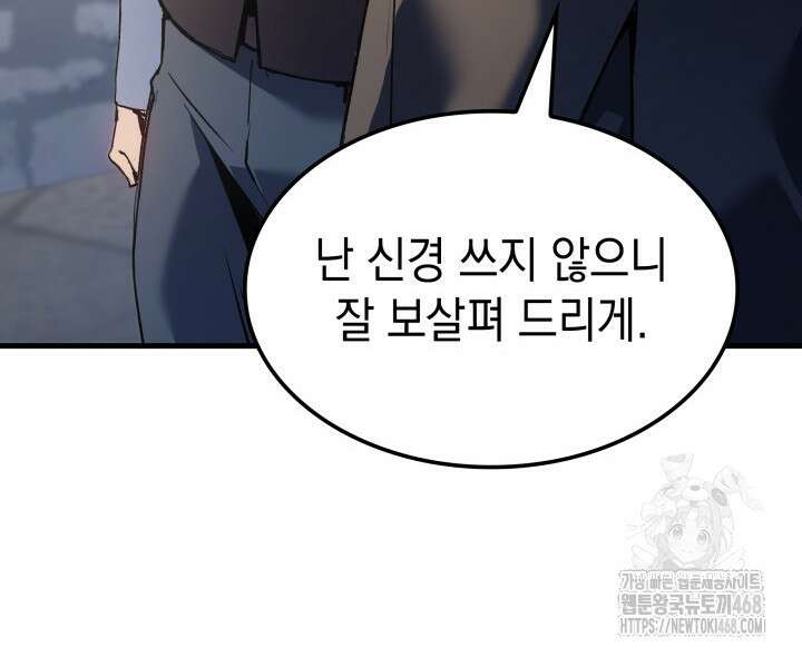 권왕전생 66화 18