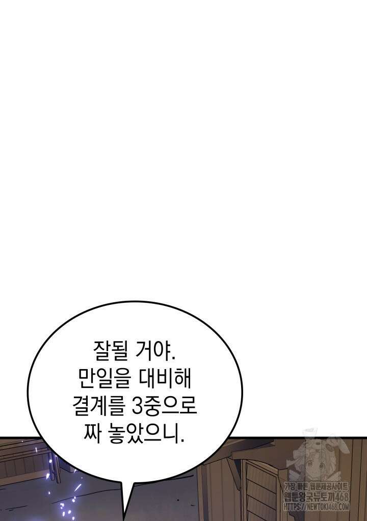 권왕전생 66화 21