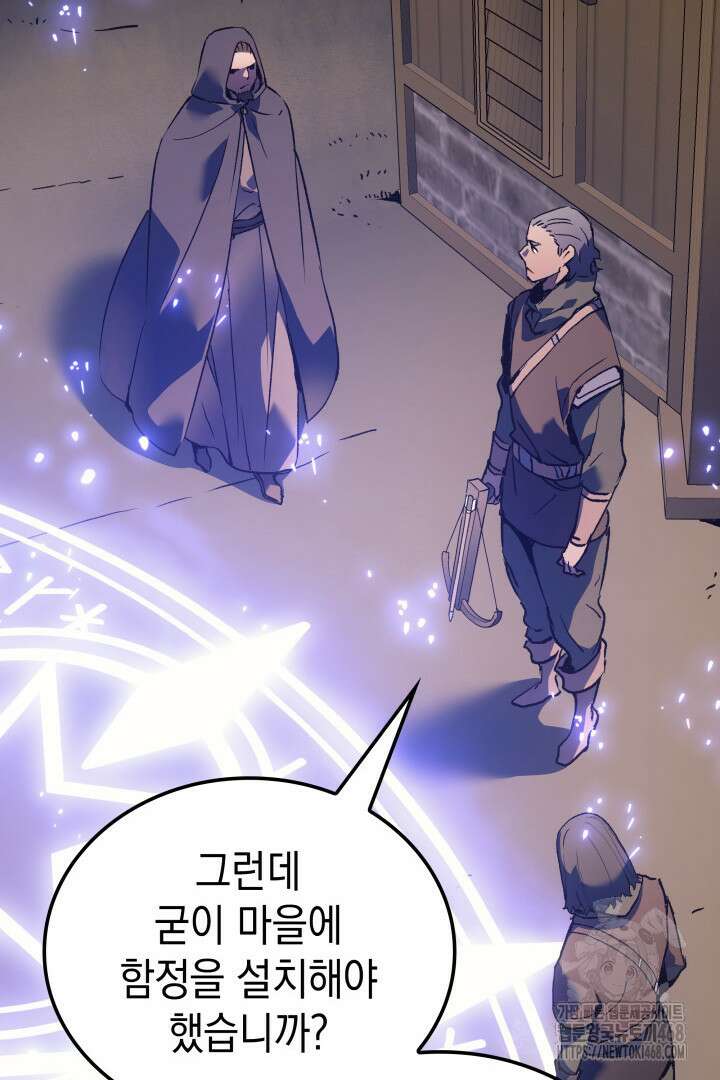 권왕전생 66화 22