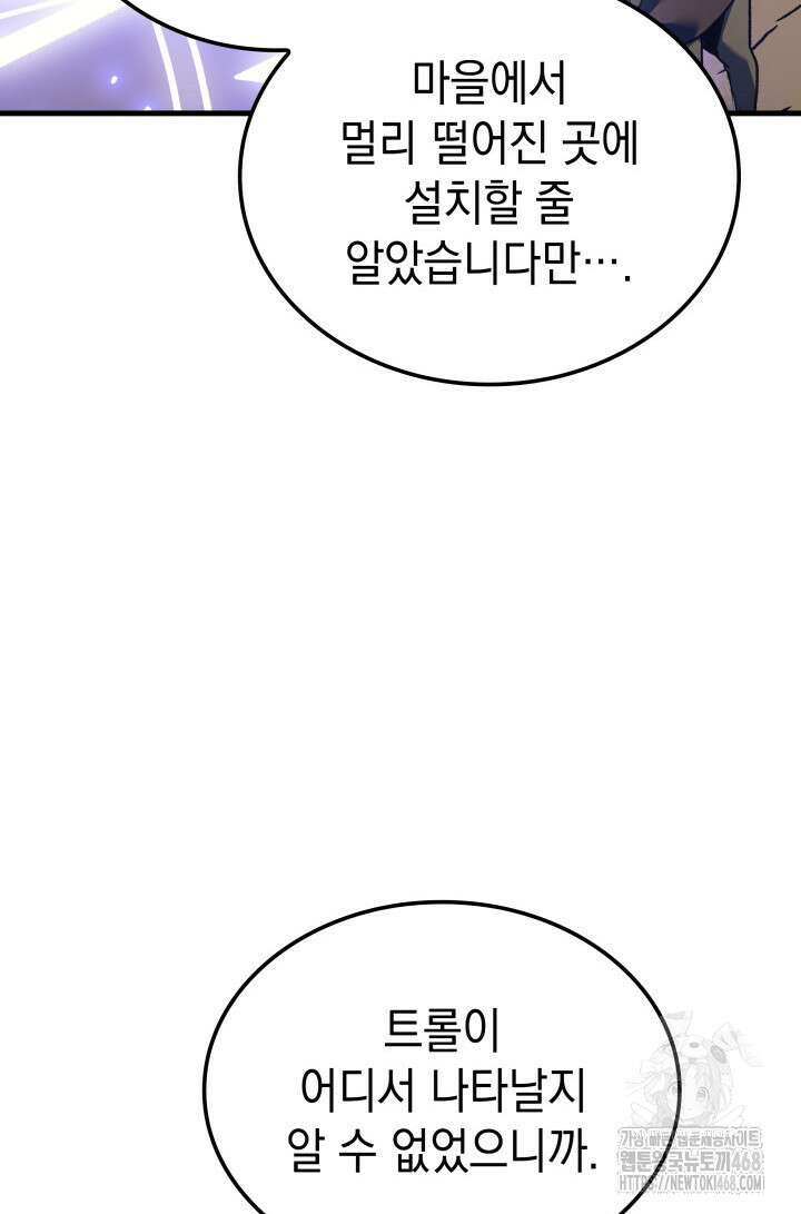 권왕전생 66화 23