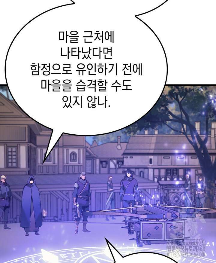 권왕전생 66화 24