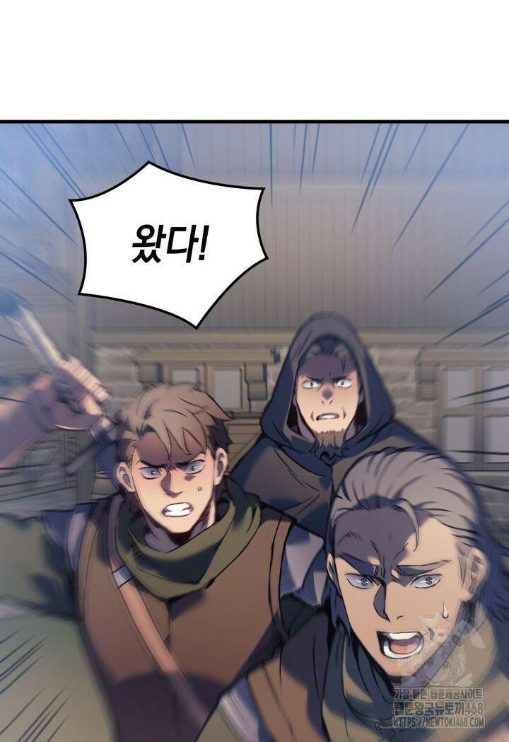 권왕전생 66화 31