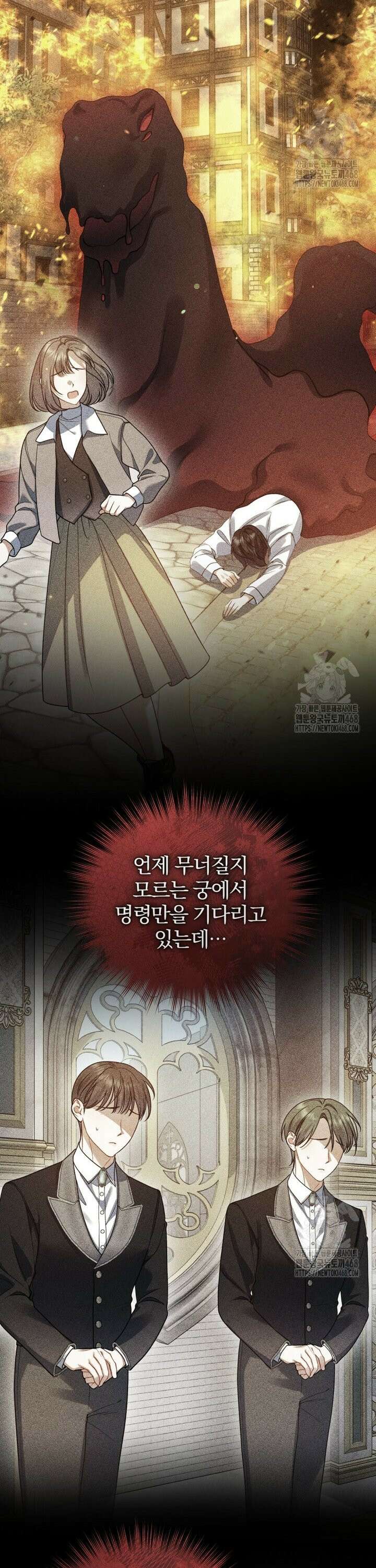 후회 광공의 여동생이 되었다 103화 4