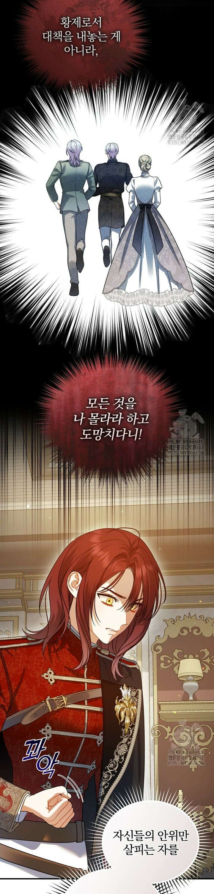 후회 광공의 여동생이 되었다 103화 5