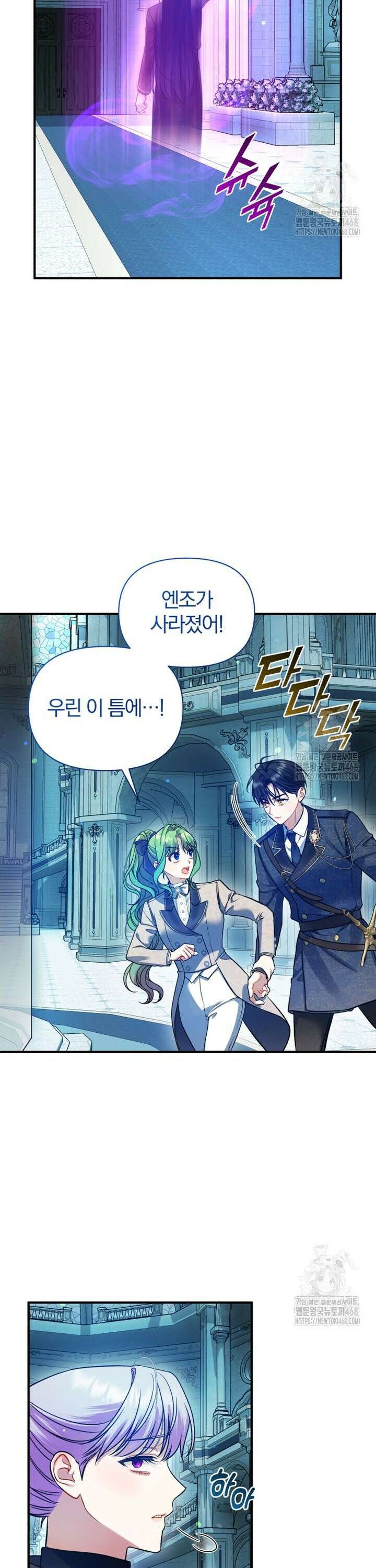 후회 광공의 여동생이 되었다 103화 13