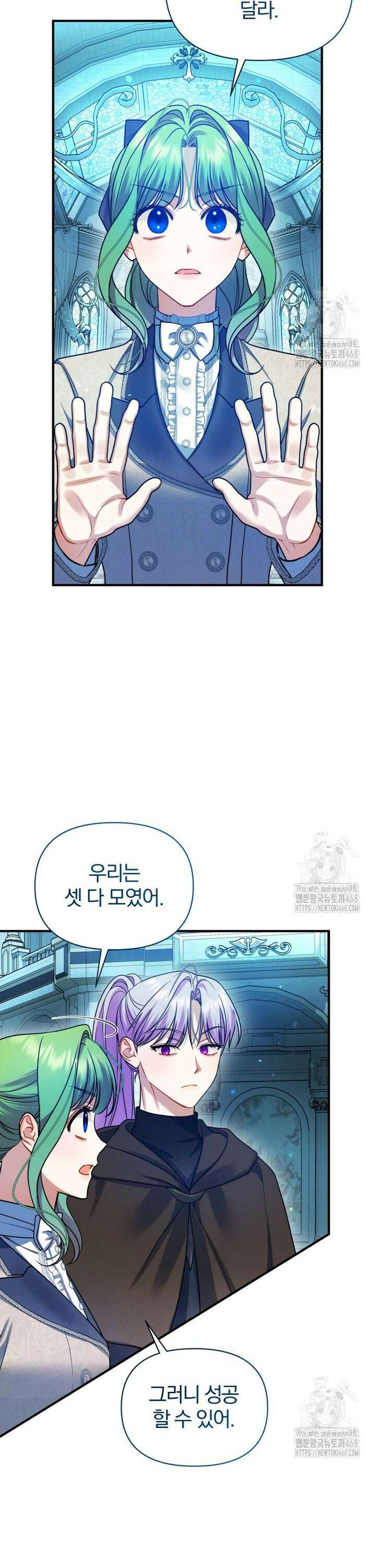 후회 광공의 여동생이 되었다 103화 15