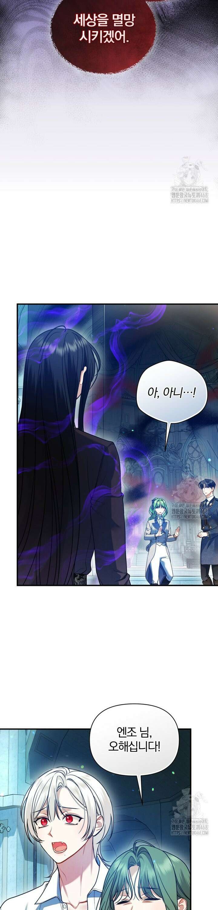 후회 광공의 여동생이 되었다 103화 23