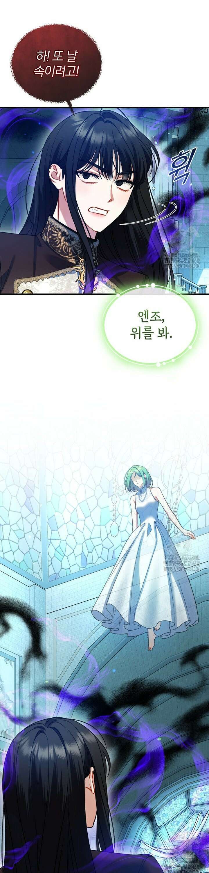 후회 광공의 여동생이 되었다 103화 25