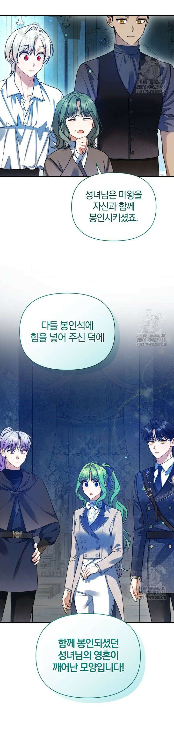 후회 광공의 여동생이 되었다 103화 29