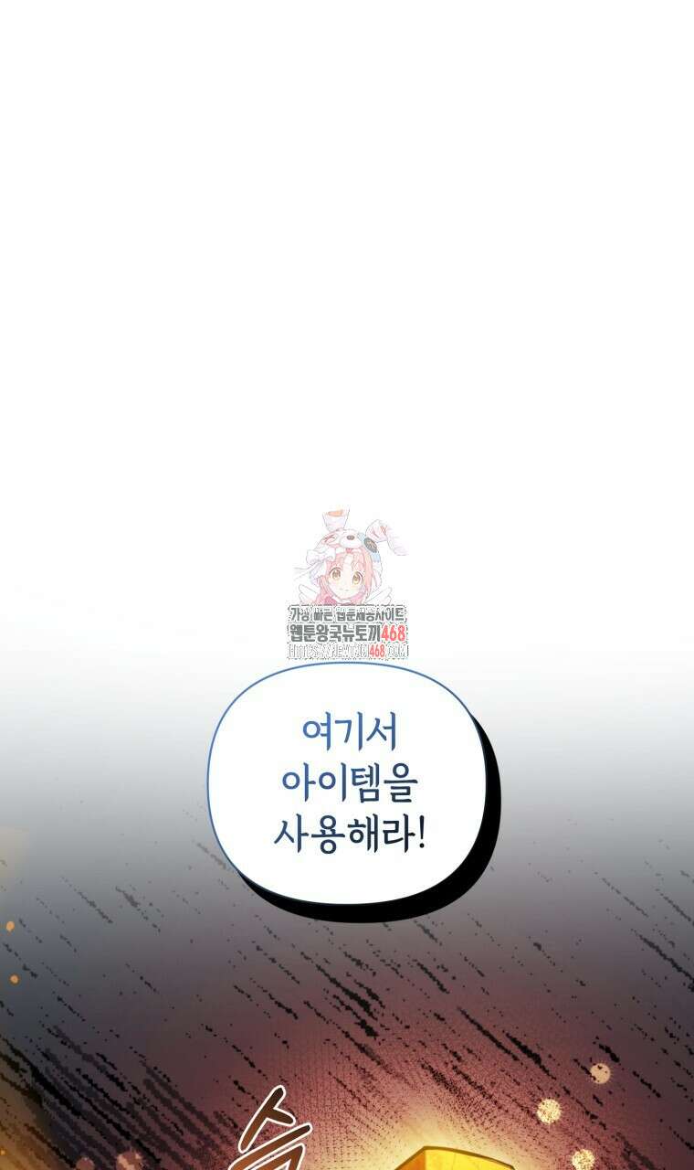바벨의 지하 68화 1
