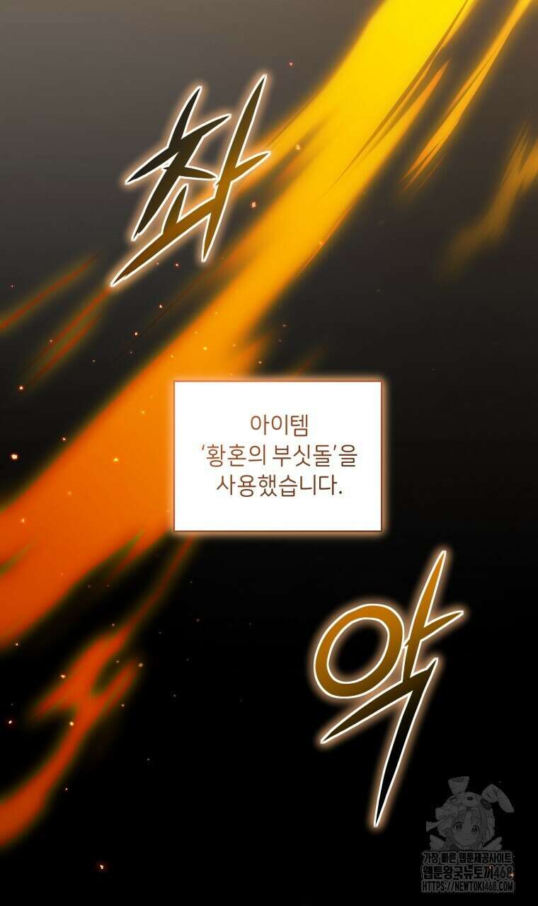 바벨의 지하 68화 4