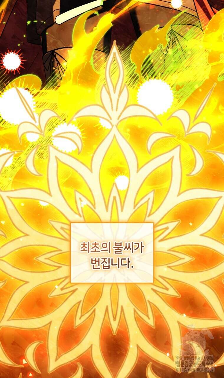 바벨의 지하 68화 9