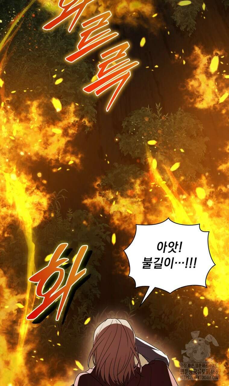 바벨의 지하 68화 12