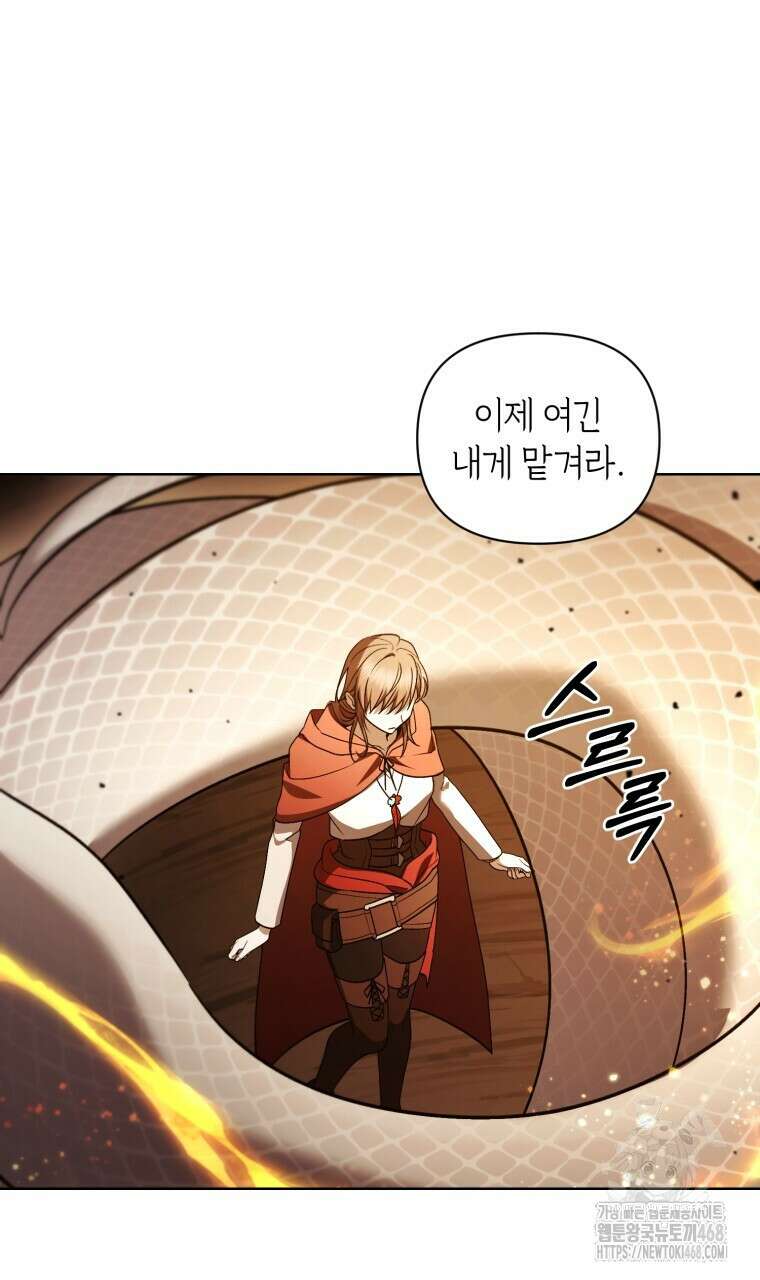 바벨의 지하 68화 22