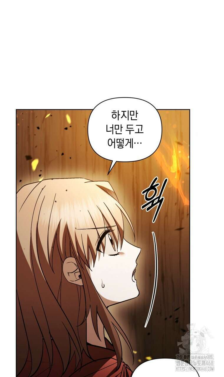 바벨의 지하 68화 23