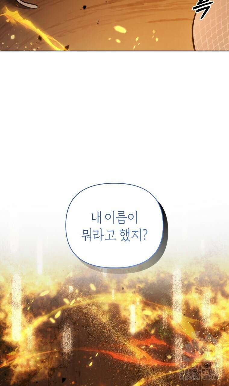 바벨의 지하 68화 25