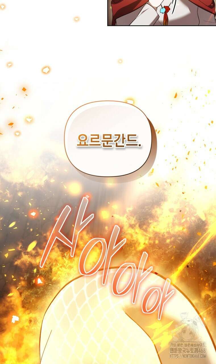 바벨의 지하 68화 29