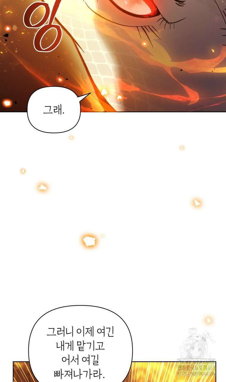 바벨의 지하 68화 32