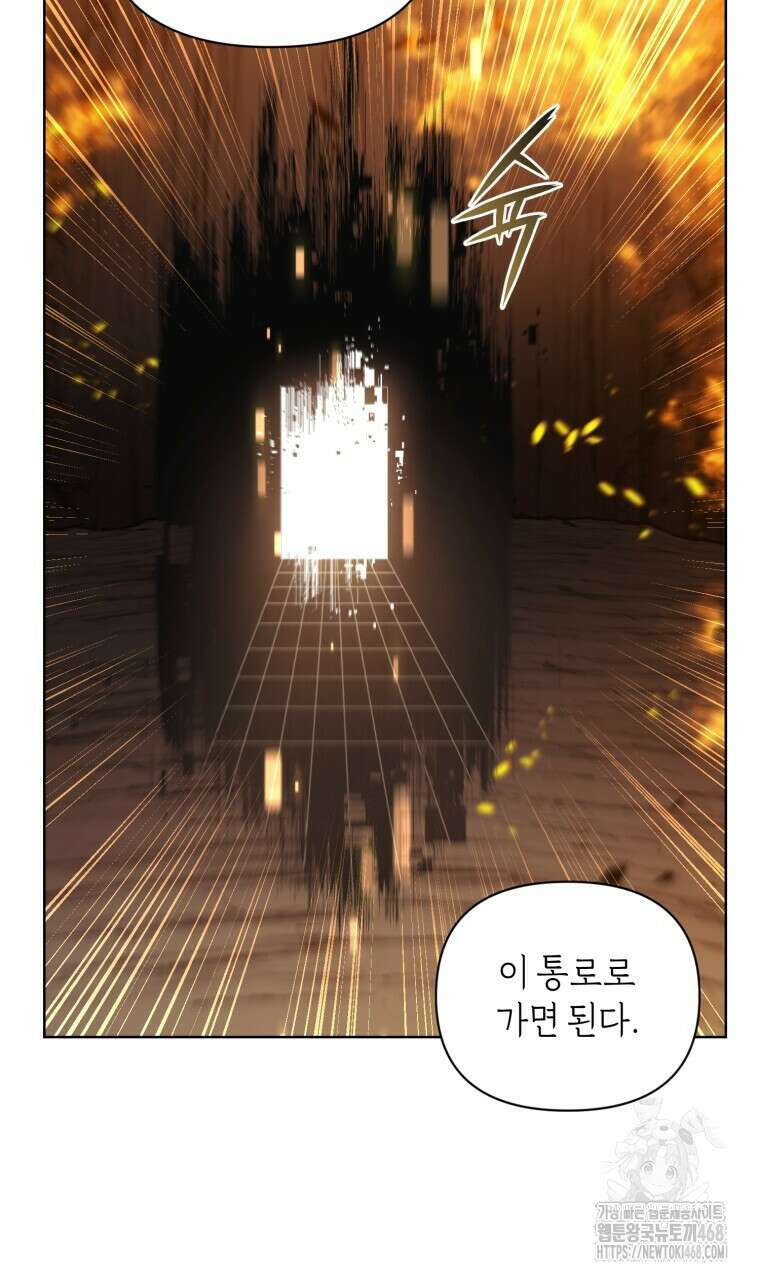 바벨의 지하 68화 33