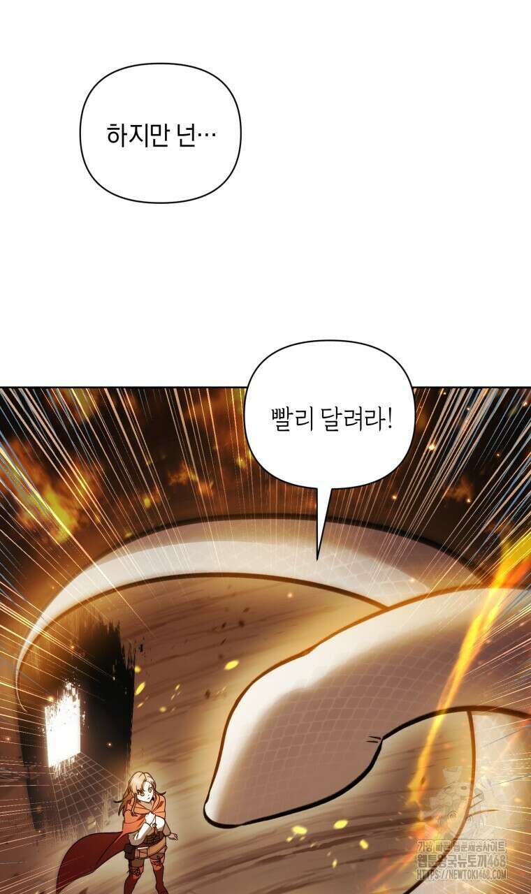 바벨의 지하 68화 34
