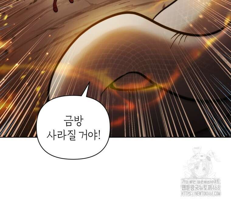 바벨의 지하 68화 35