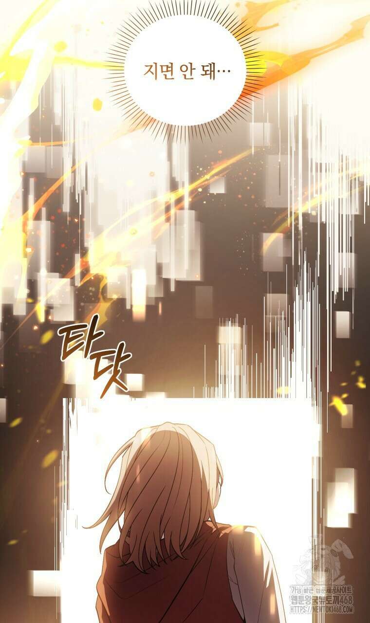 바벨의 지하 68화 42