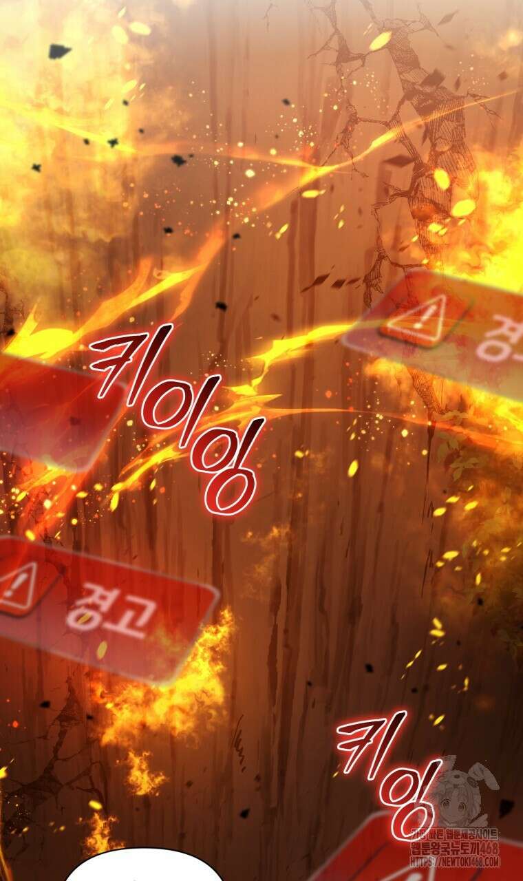 바벨의 지하 68화 46