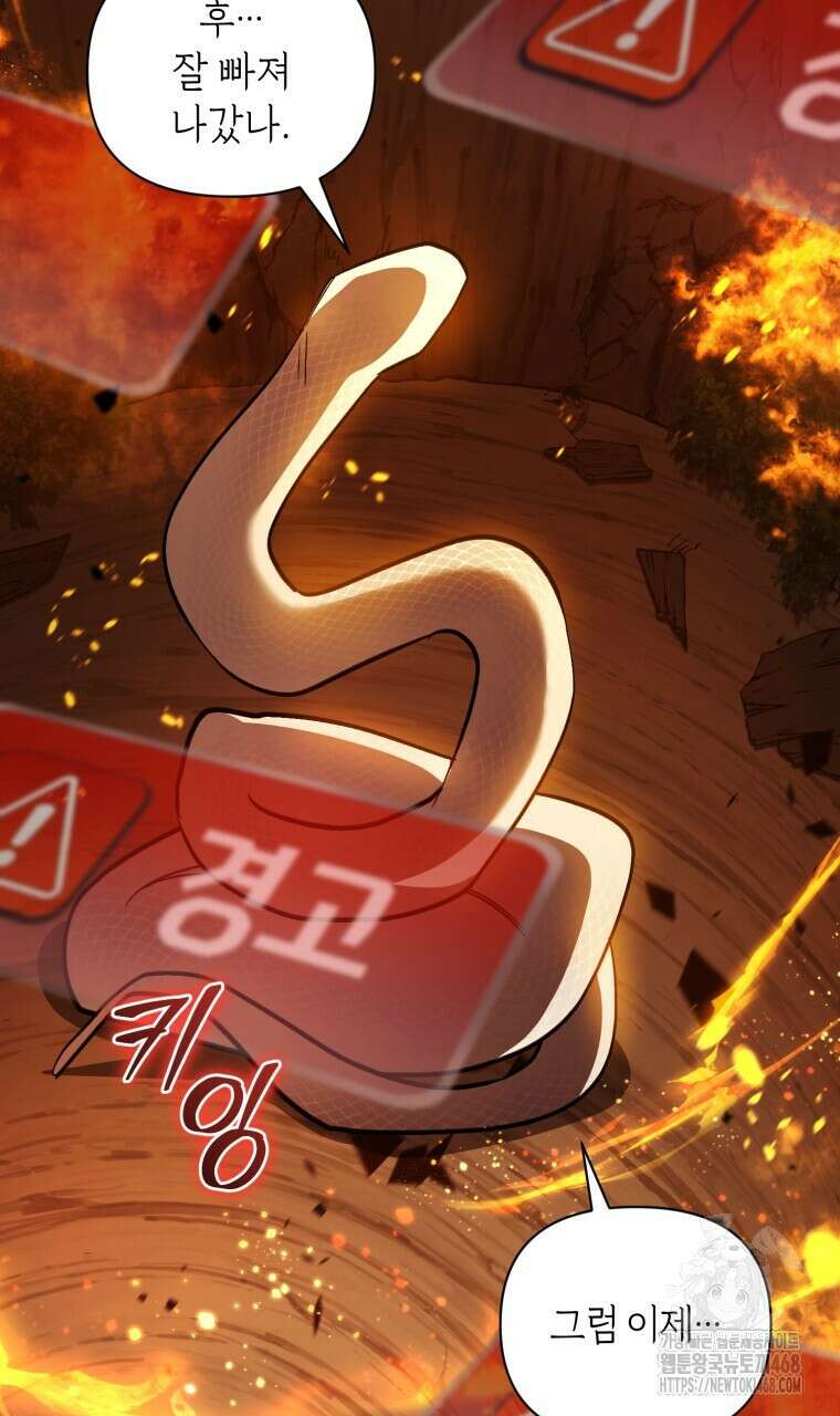 바벨의 지하 68화 47