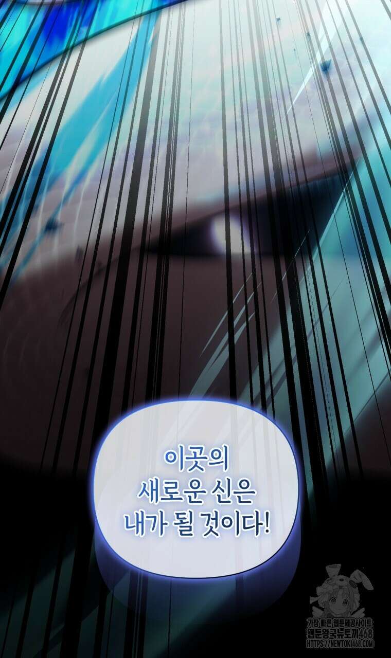 바벨의 지하 68화 50
