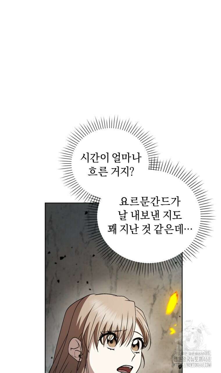 바벨의 지하 68화 59