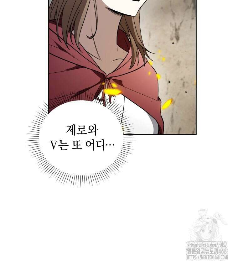 바벨의 지하 68화 60