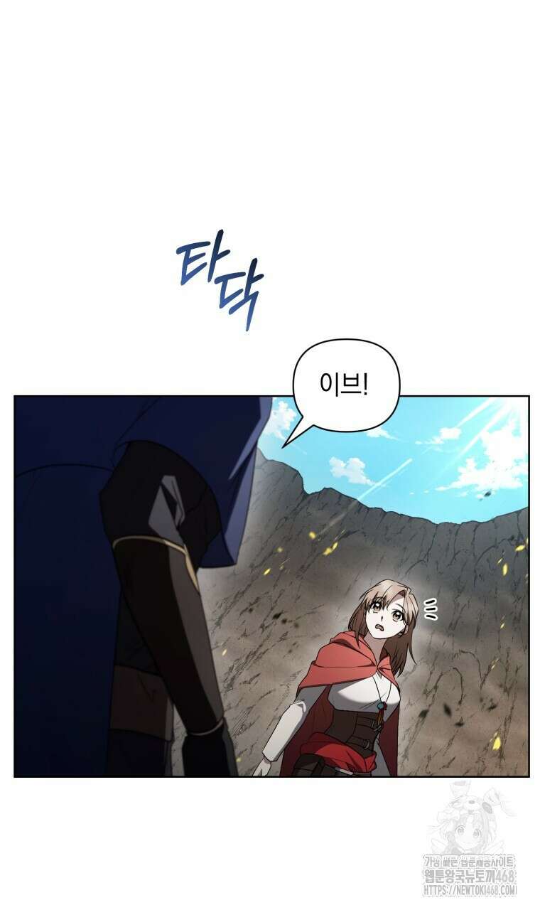 바벨의 지하 68화 61