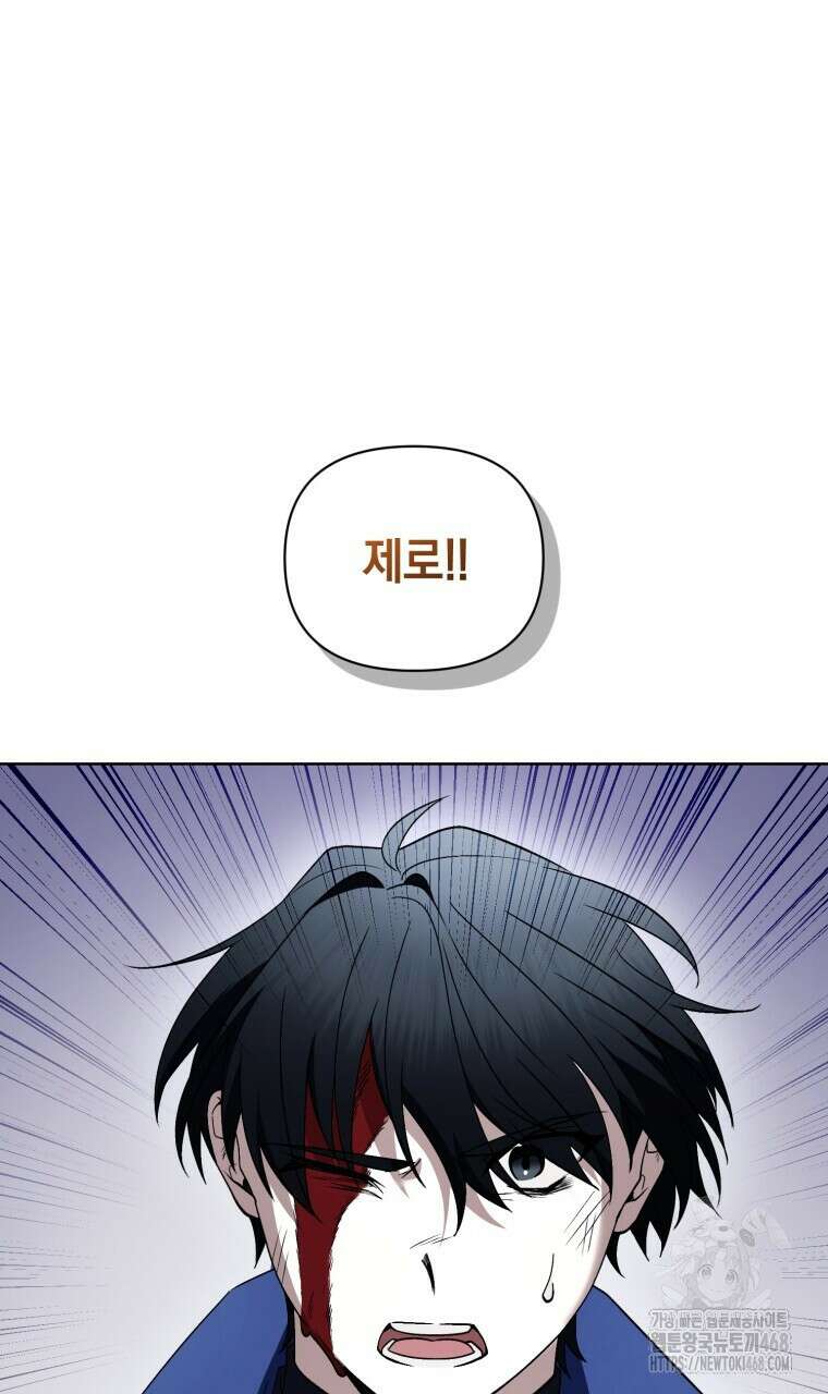 바벨의 지하 68화 62