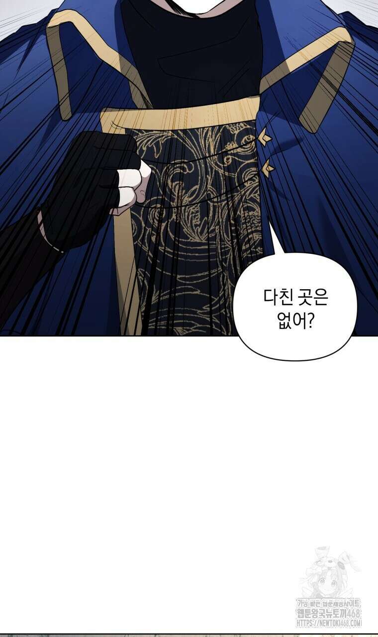 바벨의 지하 68화 63