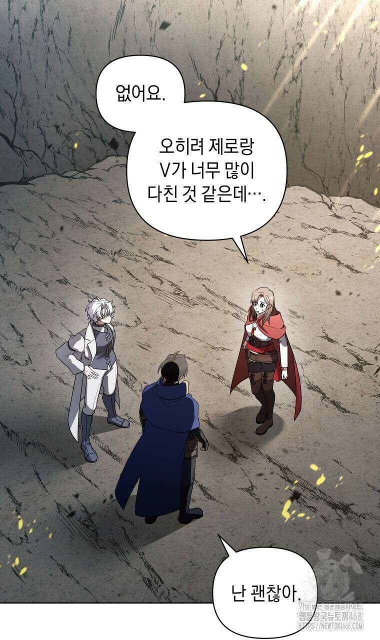 바벨의 지하 68화 64