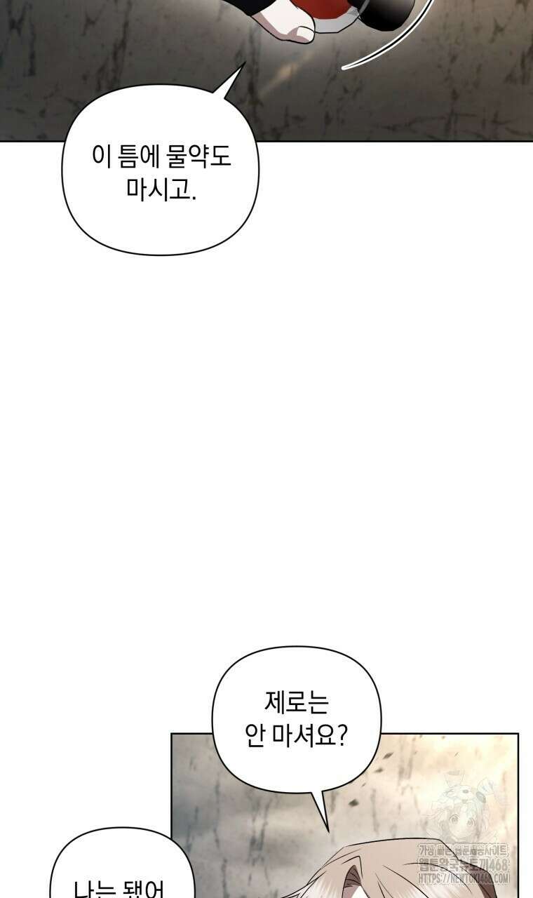 바벨의 지하 68화 66