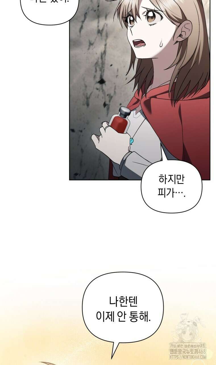 바벨의 지하 68화 67