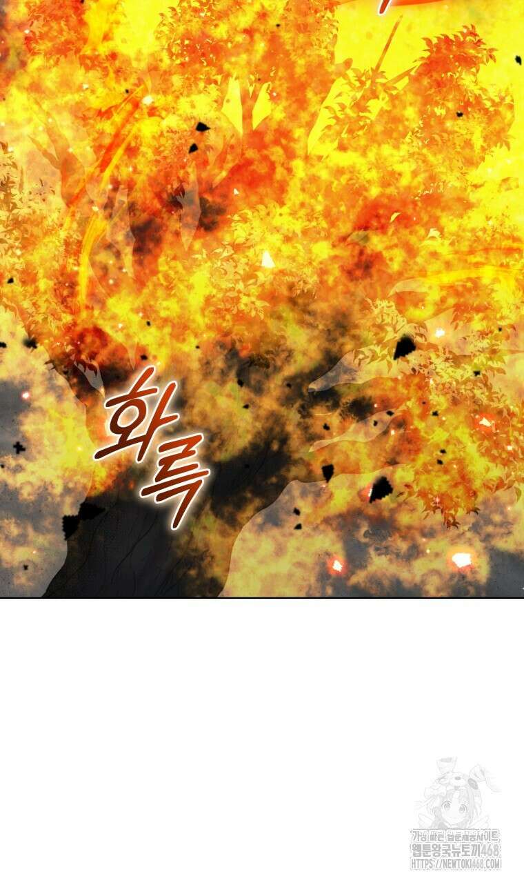 바벨의 지하 68화 74