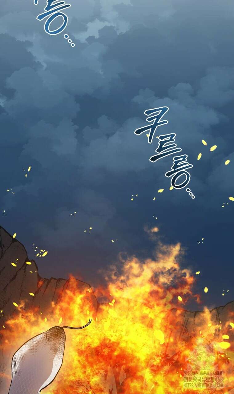 바벨의 지하 68화 88