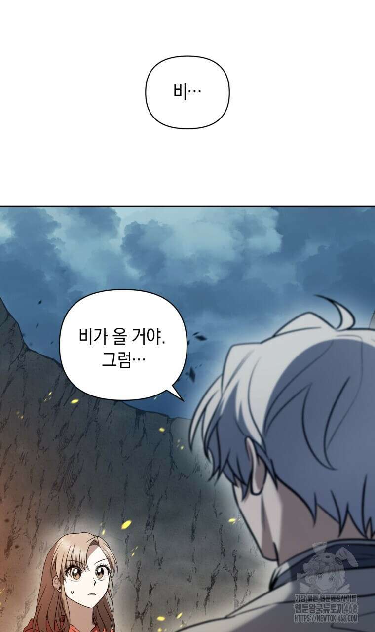 바벨의 지하 68화 91