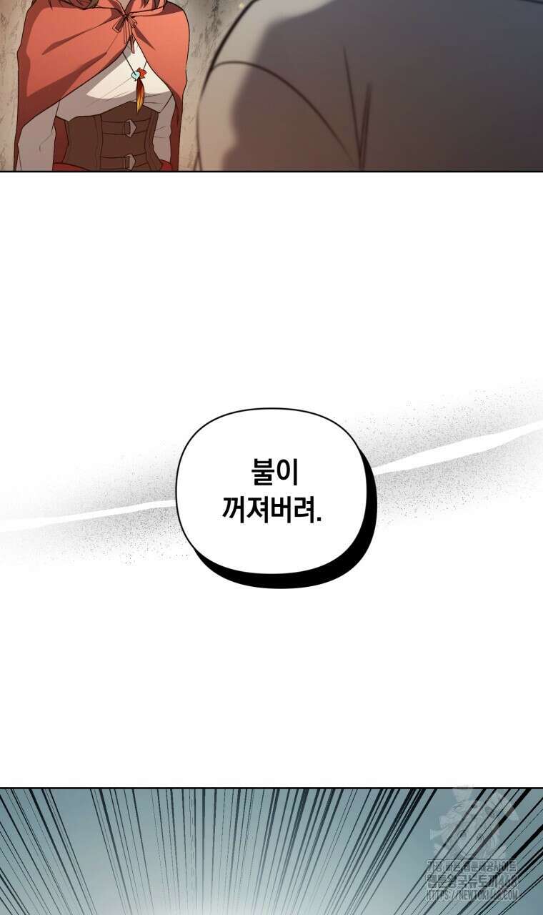 바벨의 지하 68화 92
