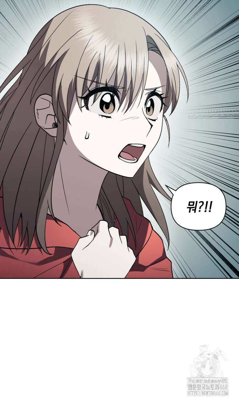 바벨의 지하 68화 93