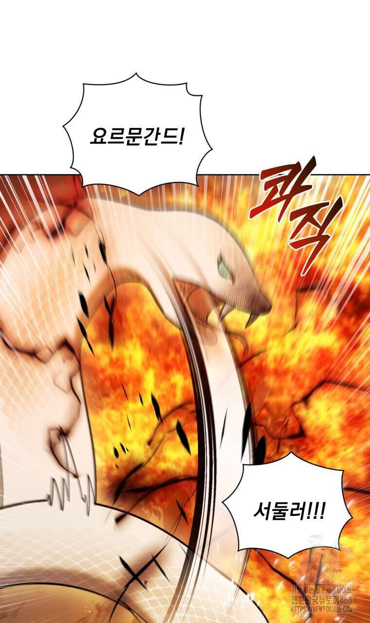 바벨의 지하 68화 95