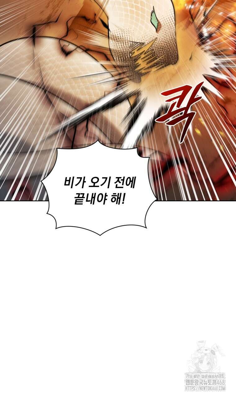 바벨의 지하 68화 96