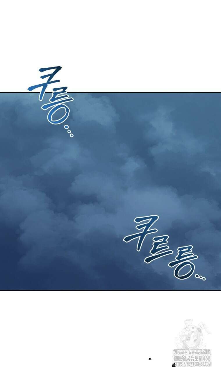 바벨의 지하 68화 97