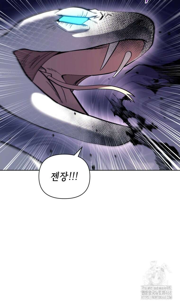 바벨의 지하 68화 100